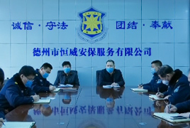 風雨同舟戰(zhàn)疫情，恒威安保在行動
