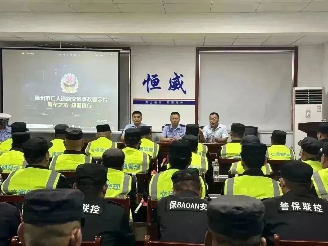 【筑牢根基 夯實(shí)本領(lǐng)】恒威安保開展交通安全業(yè)務(wù)培訓(xùn)，提升協(xié)管員綜合素質(zhì)
