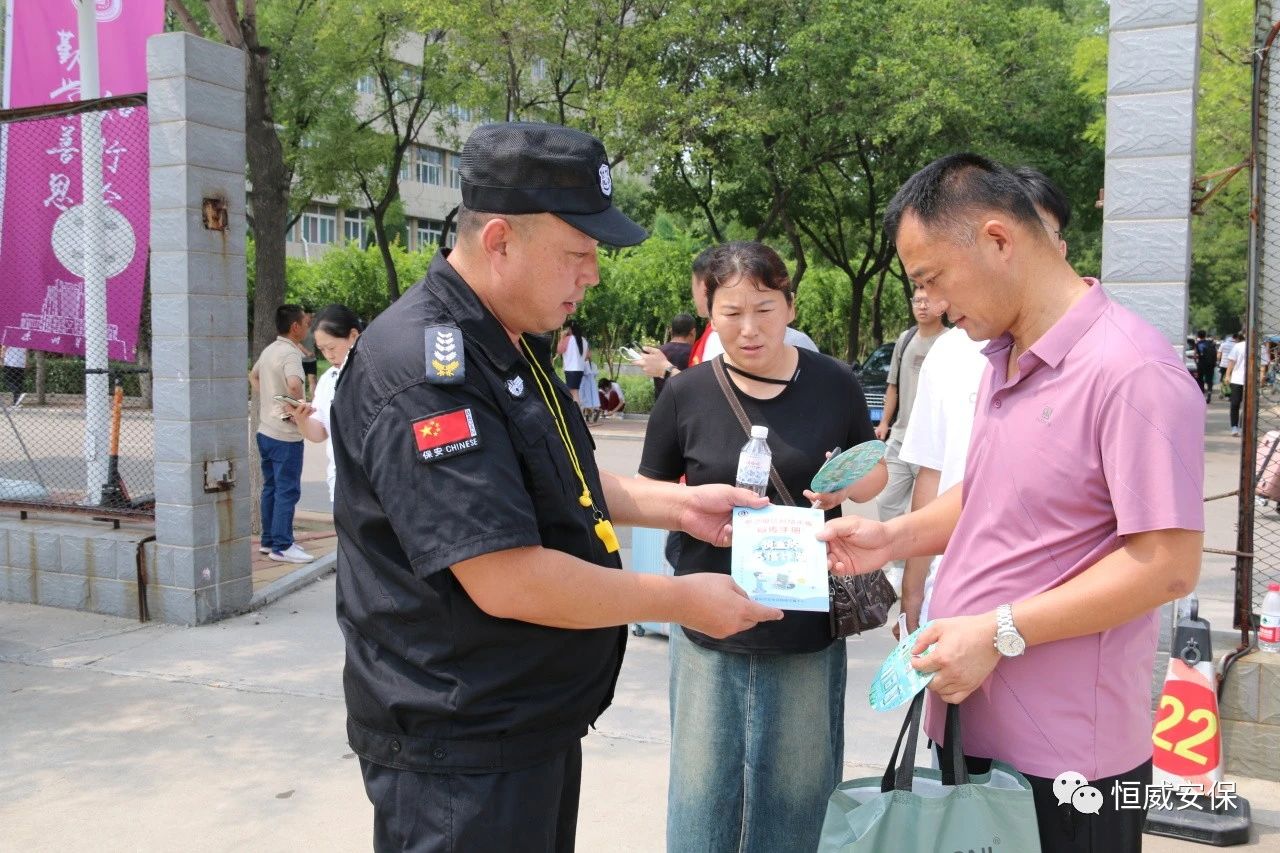 【反詐宣傳】開學(xué)在即，反詐先行|德州市恒威安保服務(wù)有限公司開展反詐宣傳進(jìn)校園活動(dòng)