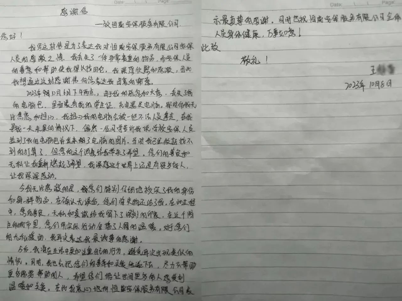 【微光成炬】正能量！恒威保安拾金不昧，凡人善舉溫暖人心
