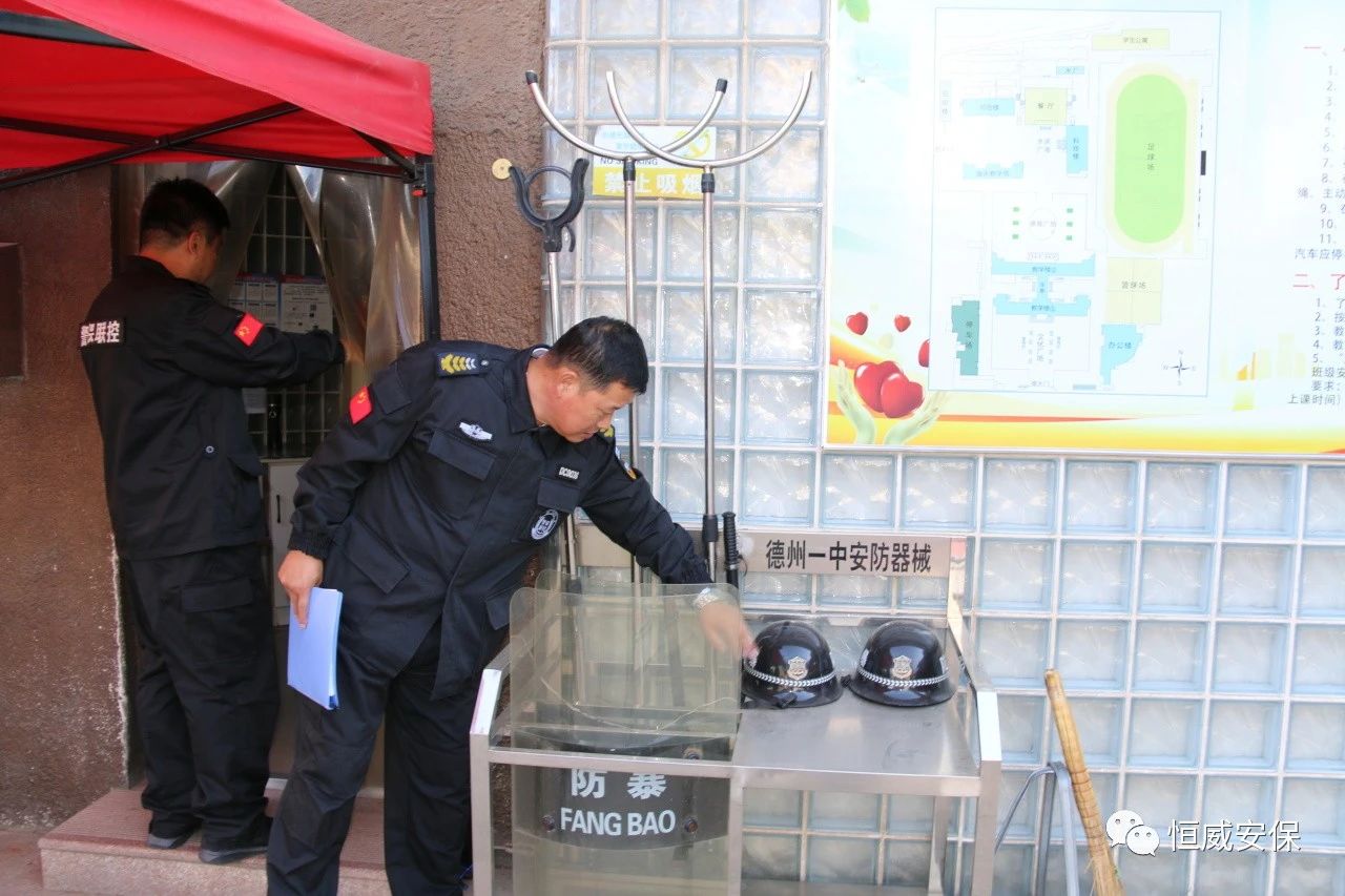 【校園安保】校園安全檢查，筑牢安全防線|恒威安保開(kāi)展校園安全大檢查