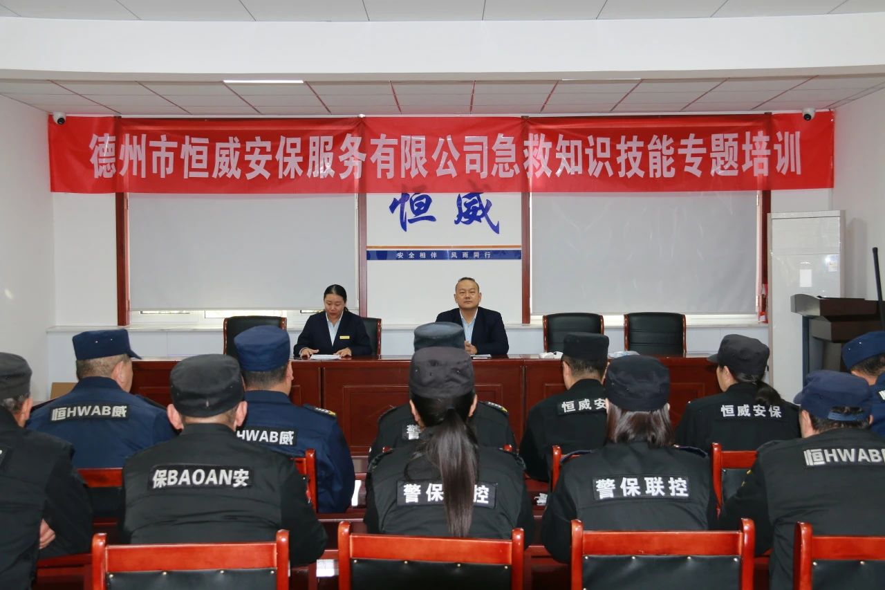 【培訓提升】“急”時守護，“救”在身邊|公司組織開展急救知識與技能專題培訓