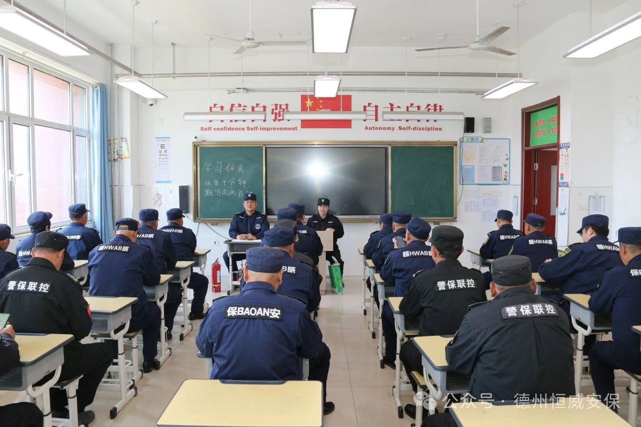 【護校安園】鍛造安保鐵軍，守護校園安全|校園專職保安員春季專題培訓圓滿收官