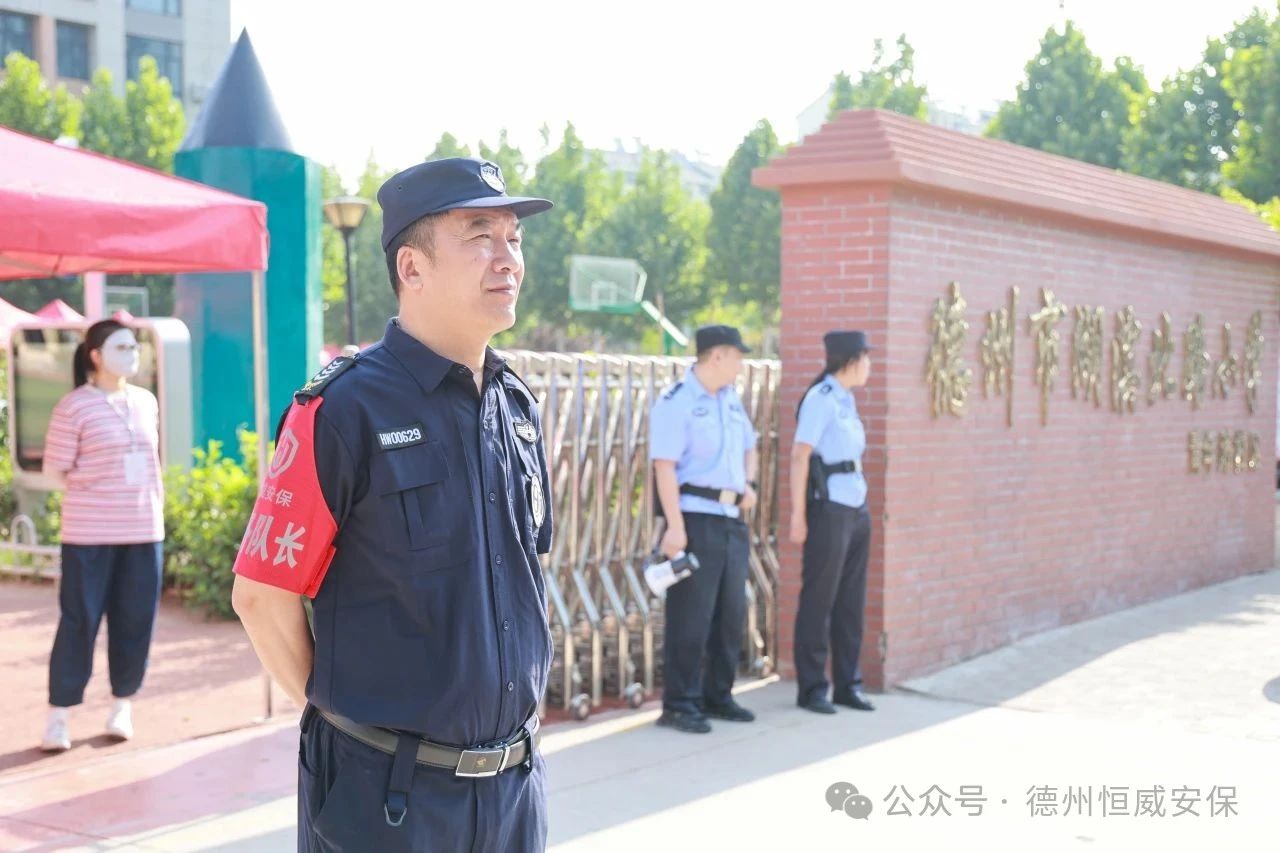 【護校安園】酷暑中的守護者：公司傾力護航德州中考，為學(xué)子撐起“平安傘”